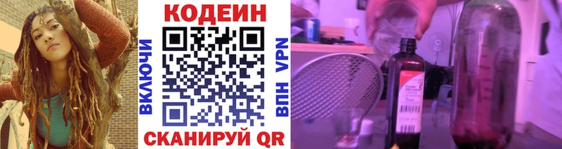 где найти наркотики  Обь  Codein Purple Drank 