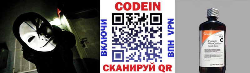 Кодеин напиток Lean (лин) Обь