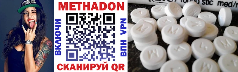 МЕТАДОН methadone  Обь 